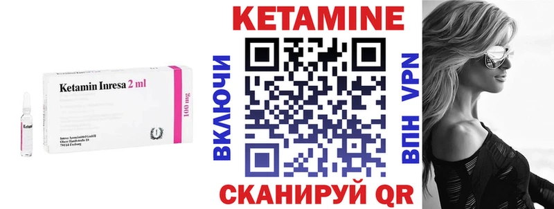 Кетамин ketamine Пролетарск