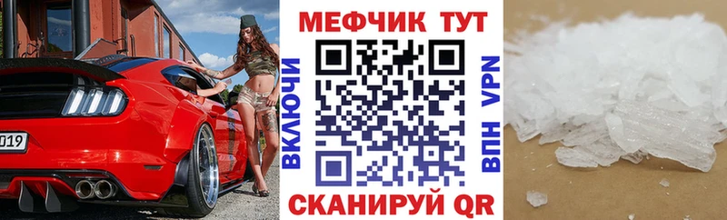 Мефедрон кристаллы  Пролетарск 