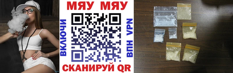 МЕФ кристаллы Пролетарск