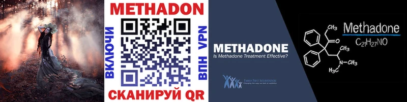 Метадон VHQ  Пролетарск 